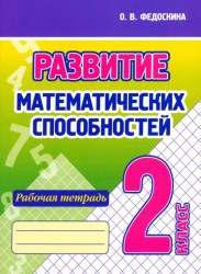 13861razvitiematem b